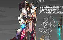 王者荣耀花木兰狗年限定皮肤 狗能变成双剑