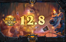 炉石传说狗头人与地下世界将于12月8日登场