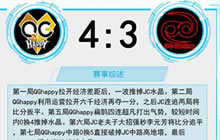 王者荣耀KPL季后赛 铁军JC险些拉双冠QG下马