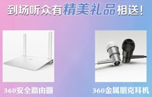 斗鱼直播产品事业部副总裁王岩将出席DEAS