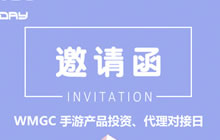 手游新年第一趴报名开启 报名工作正式启动