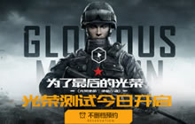 《光荣使命》11月29日上线 百名主播空降作战