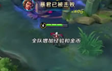 王者荣耀嬴政荣耀王者局解说视频 压线是王道