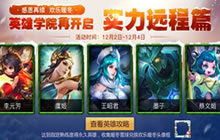 王者荣耀暖冬雪球怎么得 暖冬雪球快速获取