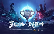 王者荣耀KPL总决赛落户深圳 12月23日开战