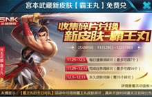 王者荣耀霸王丸获取方式 最快获取霸王丸技巧