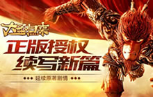 顶级CV助阵 《大圣归来棒指灵霄》今日开测