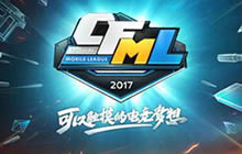 CFS2017加入CF手游邀请赛 开启国际新时代