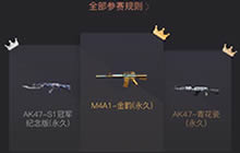 CF手游爆击挑战赛开启 永久金色武器等你赢走