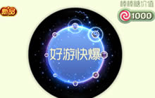 球球大作战星图怎么获取 星图光环获取途径