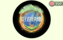 球球大作战麋之森怎么获得 麋之森获取途径