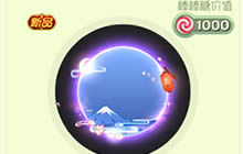 球球大作战羽扇倒悬东海天光环获取途径分析