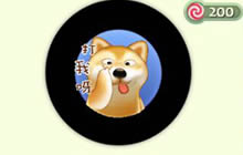 球球大作战打我呀怎么得 打我呀炫光获取方式