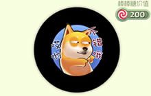 球球大作战哎哟不错哦获取方式及作用介绍