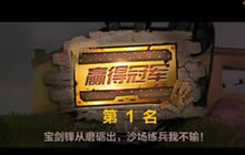 特训大天才陈赫空降CF手游 特训夜三度问鼎