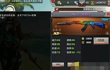 CF手游AK47应用宝使用技巧 五彩缤纷战场利器