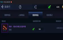 DNF手游拍卖行闪亮上线 新手赚钱的好去处