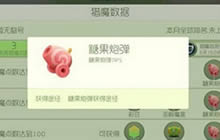 球球大作战糖果炮弹怎么用 炮弹获取途径分享