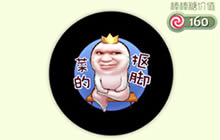 球球大作战抠脚炫光怎么得 抠脚炫光获取