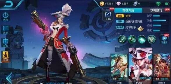 王者荣耀虞姬加勒比小姐新模型截图 更好看