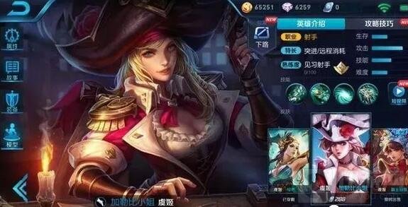 王者荣耀虞姬加勒比小姐新模型截图 更好看