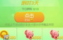 球球大作战炮弹魔盘有什么奖励 炮弹魔盘介绍