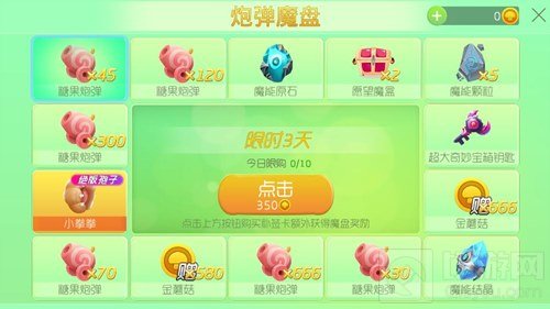 球球大作战炮弹魔盘有什么奖励 炮弹魔盘介绍