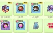 球球大作战糖果战争第2回合可掉落奖励列表