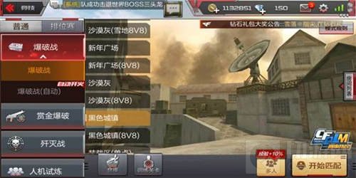 CF手游黑色城镇大神攻略 助你快速获胜拿第一