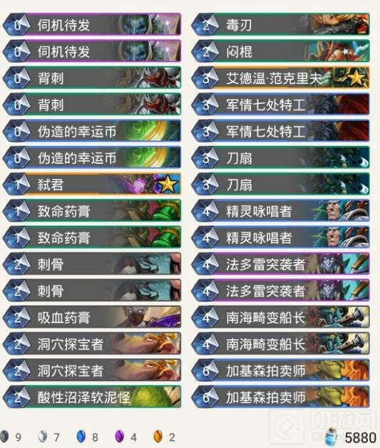 炉石传说新版本卡组尝试 弑君奇迹贼卡组推荐