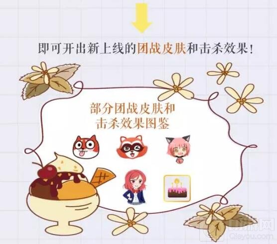 贪吃蛇大作战全新版本来袭 团战皮肤震撼上线