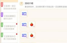 贪吃蛇大作战累计充值免费送抽奖券活动介绍