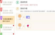 贪吃蛇大作战团战徽章限时兑换中 活动简述