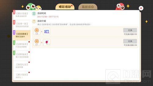 贪吃蛇大作战团战徽章限时兑换中 活动简述
