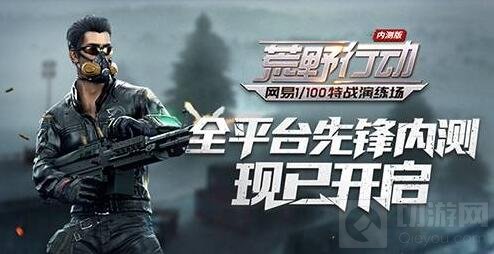 集结开黑《荒野行动》全新五排模式精彩上线