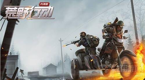 集结开黑《荒野行动》全新五排模式精彩上线