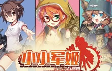 吃鸡不如把妹 小小军姬萌燃军事恋爱新纪元