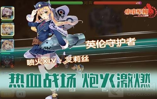 吃鸡不如把妹 小小军姬萌燃军事恋爱新纪元