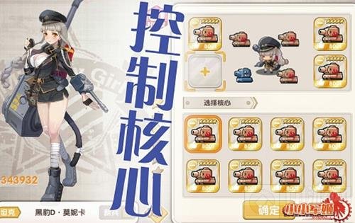 吃鸡不如把妹 小小军姬萌燃军事恋爱新纪元