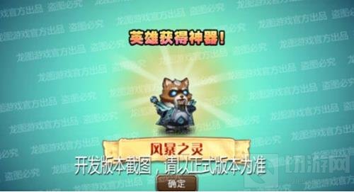 小冰冰传奇神器风暴之灵亚龙友情之翼抢先看