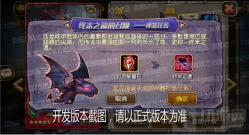 小冰冰传奇神器风暴之灵亚龙友情之翼抢先看