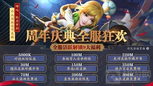 新英雄爱因斯坦来袭 英魂之刃手游S5将启