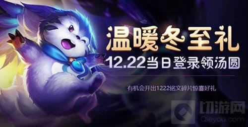 圣诞狂欢好礼不断 王者荣耀多重活动倾情助阵