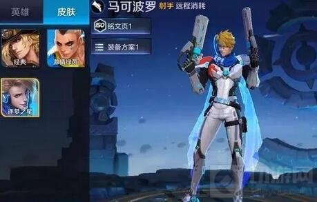 王者荣耀逐梦之星出售时间爆料 只要532点券