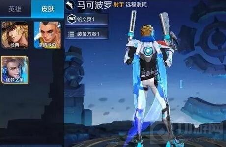 王者荣耀逐梦之星出售时间爆料 只要532点券