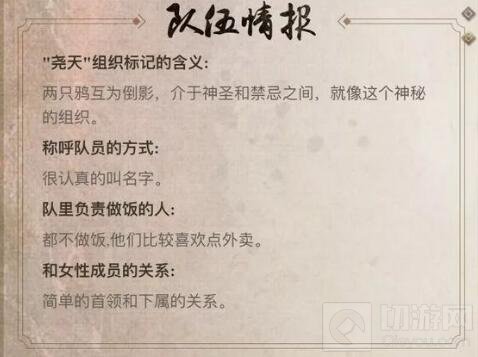 王者荣耀新组织尧天登场 内含组织成员介绍