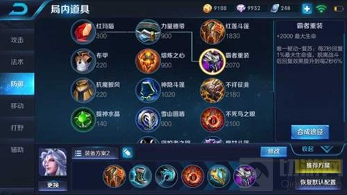 王者荣耀明世隐超强肉装推荐 也能以一敌五