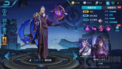 王者荣耀明世隐超强肉装推荐 也能以一敌五