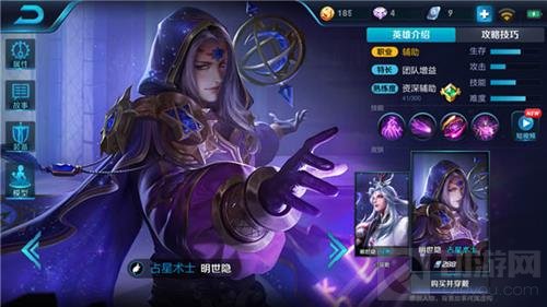 王者荣耀明世隐五级铭文搭配 以生命速度为主