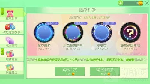 球球大作战精品礼盒更新 可得三款绝版皮肤